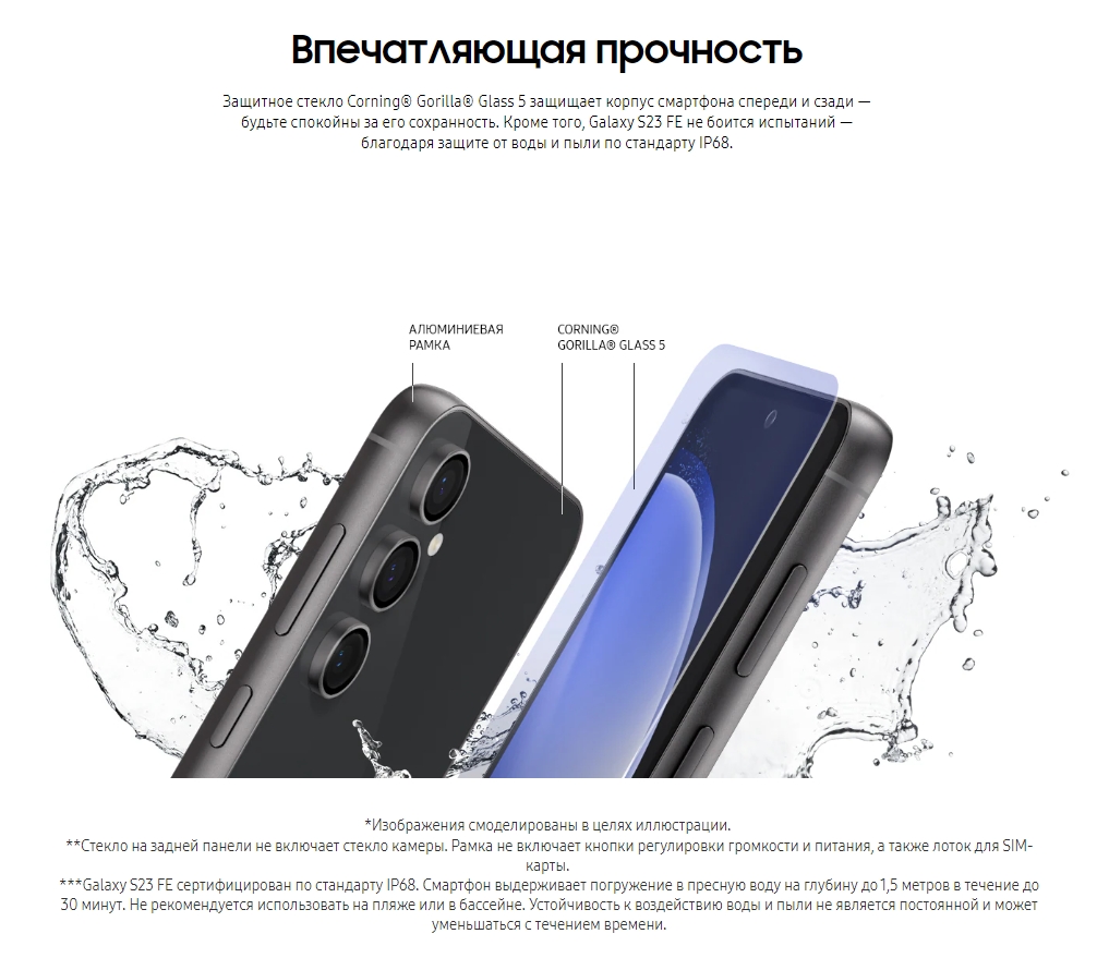 Samsung Galaxy S23 FE